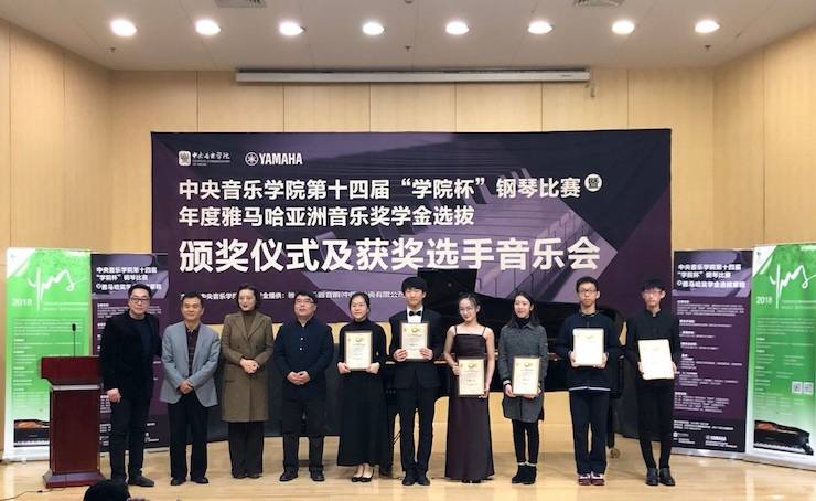 2018年度713贵宾会检测线路亚洲音乐奖学金