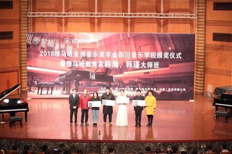 韩瀚、韩瑾音乐会