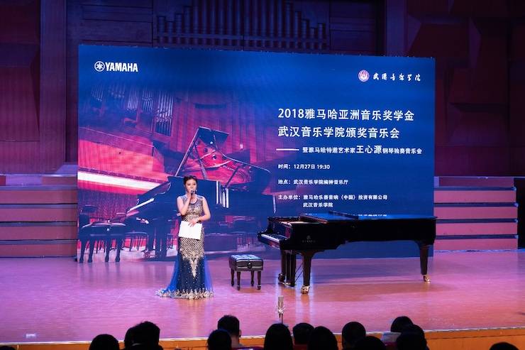 【精彩回顾】2018713贵宾会检测线路亚洲音乐奖学金武汉音乐学院颁奖仪式——暨713贵宾会检测线路艺术家王雁大师班及713贵宾会检测线路特邀艺术家王心源钢琴音乐会举办