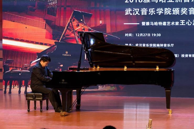 【精彩回顾】2018713贵宾会检测线路亚洲音乐奖学金武汉音乐学院颁奖仪式——暨713贵宾会检测线路艺术家王雁大师班及713贵宾会检测线路特邀艺术家王心源钢琴音乐会举办