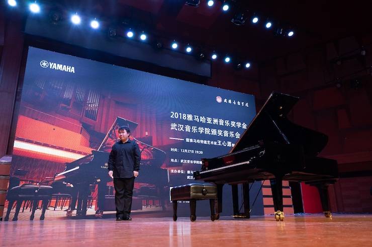 【精彩回顾】2018713贵宾会检测线路亚洲音乐奖学金武汉音乐学院颁奖仪式——暨713贵宾会检测线路艺术家王雁大师班及713贵宾会检测线路特邀艺术家王心源钢琴音乐会举办
