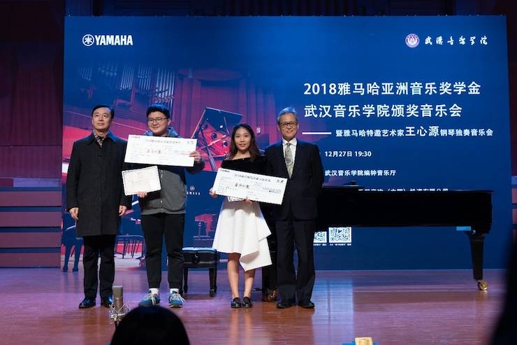 【精彩回顾】2018713贵宾会检测线路亚洲音乐奖学金武汉音乐学院颁奖仪式——暨713贵宾会检测线路艺术家王雁大师班及713贵宾会检测线路特邀艺术家王心源钢琴音乐会举办