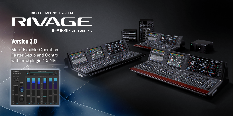RIVAGE PM系列新固件 V3.0版本——更灵活的操作，更快捷的设定与控制