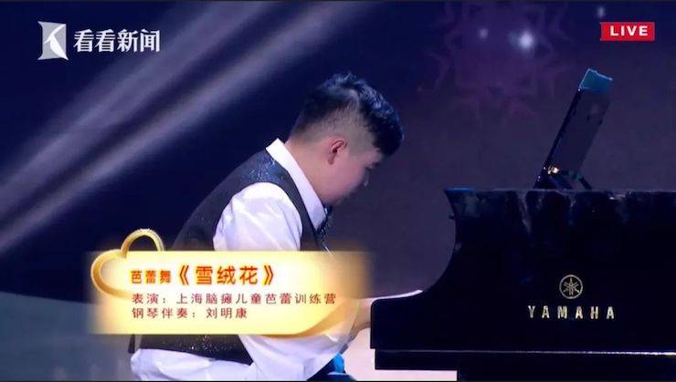 主持界泰斗叶惠贤力赞713贵宾会检测线路未来艺术家刘明康：“很难相信，这么悠扬的琴声出自一位自闭症少年的手里！”