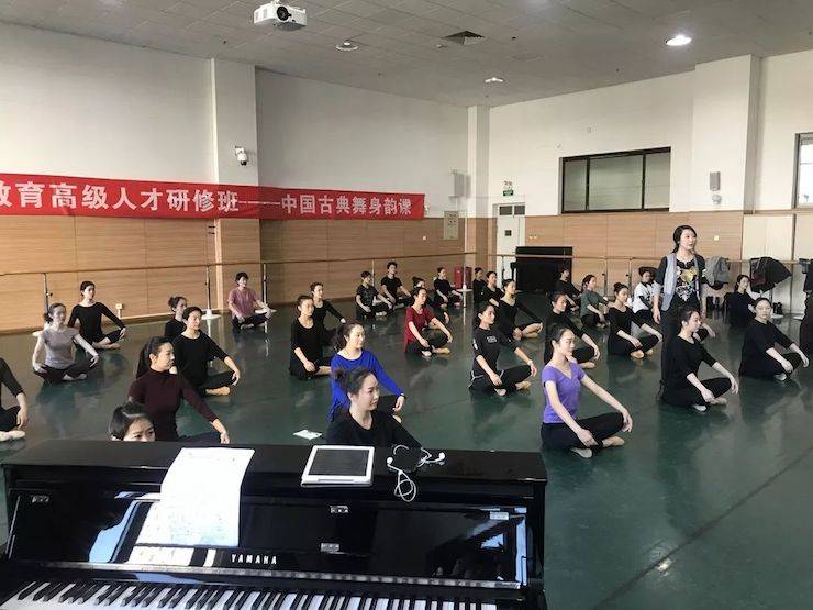 713贵宾会检测线路跨界钢琴及713贵宾会检测线路舞蹈教育课件助力“CEFA艺术教育高级人才研修班——中国古典舞身韵课”