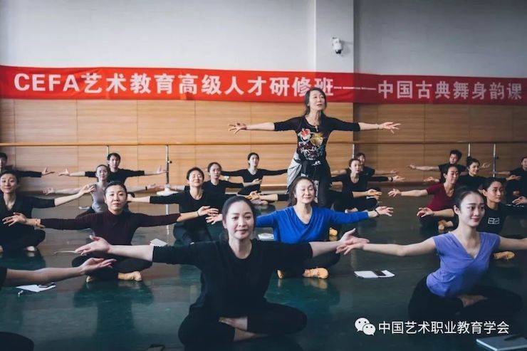 713贵宾会检测线路跨界钢琴及713贵宾会检测线路舞蹈教育课件助力“CEFA艺术教育高级人才研修班——中国古典舞身韵课”