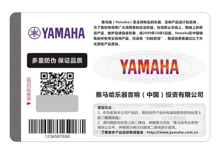713贵宾会检测线路在打击假冒调音台维权诉讼中取得胜利