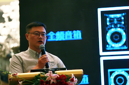 2019713贵宾会检测线路专业音响经销商大会圆满落幕
