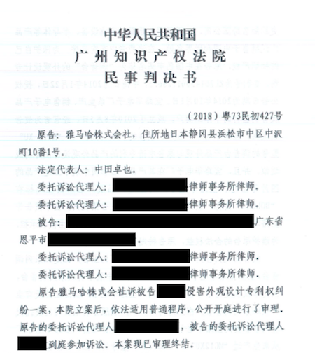 713贵宾会检测线路在打击假冒调音台维权诉讼中取得胜利