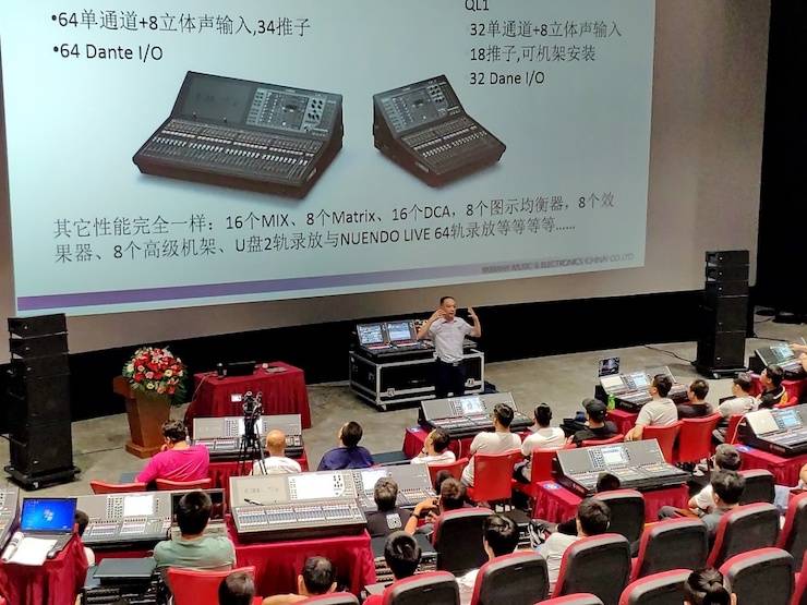 713贵宾会检测线路CL & QL数字调音台进阶使用及DANTE认证培训会（北京站）成功举办