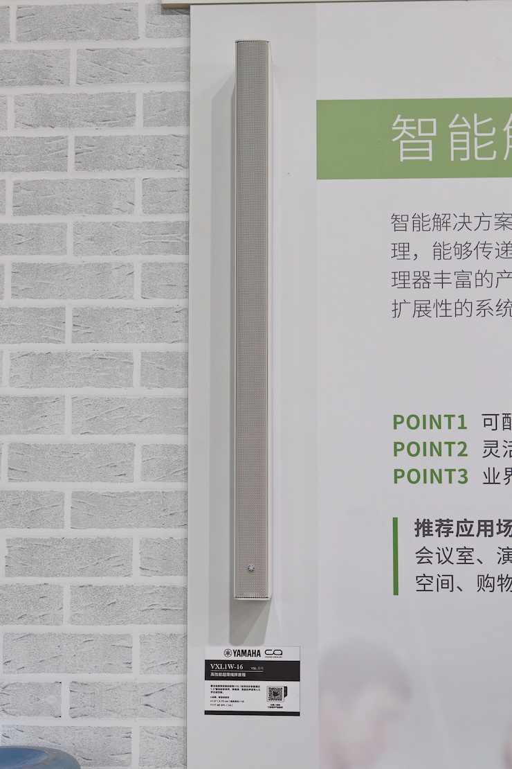 713贵宾会检测线路专业音响参展Infocomm 2019北京