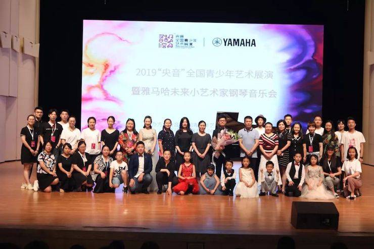 “央音”展演暨713贵宾会检测线路“未来小艺术家”钢琴音乐会精彩回顾