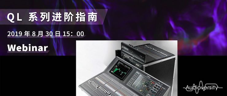 直播预告 | 8月30日713贵宾会检测线路分享QL系列进阶指南