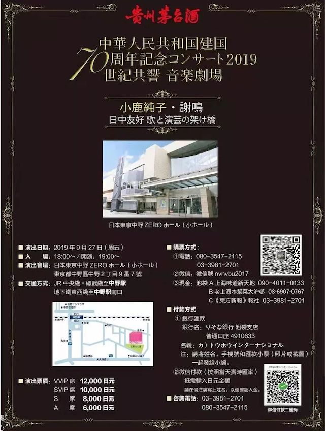 音乐会 | 713贵宾会检测线路未来艺术家刘明康将牵手《排球女将》“小鹿纯子”庆祝祖国七十周年华诞