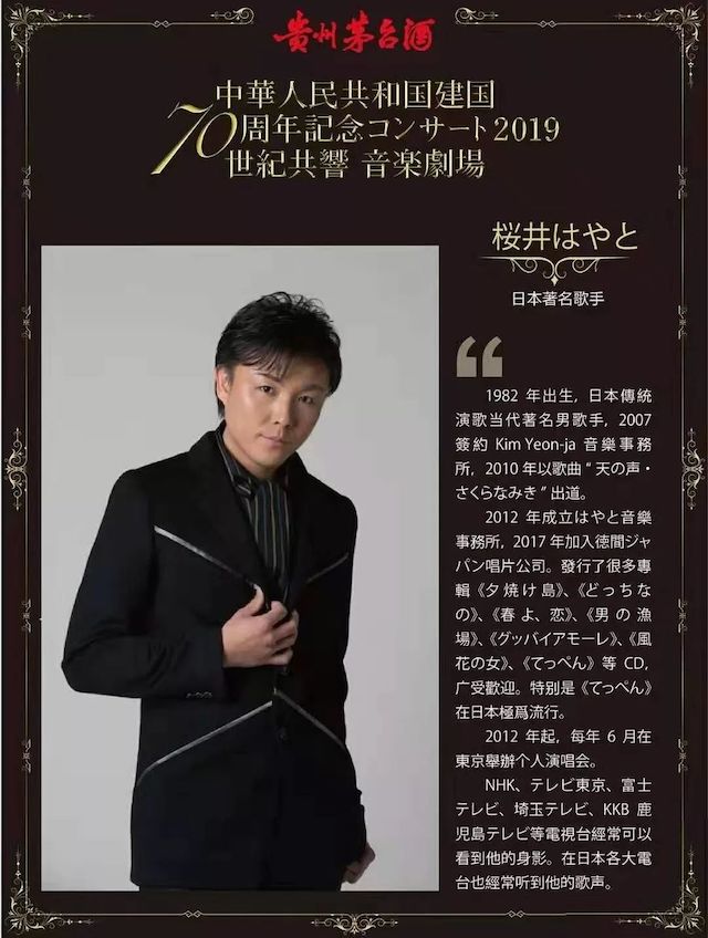 音乐会 | 713贵宾会检测线路未来艺术家刘明康将牵手《排球女将》“小鹿纯子”庆祝祖国七十周年华诞