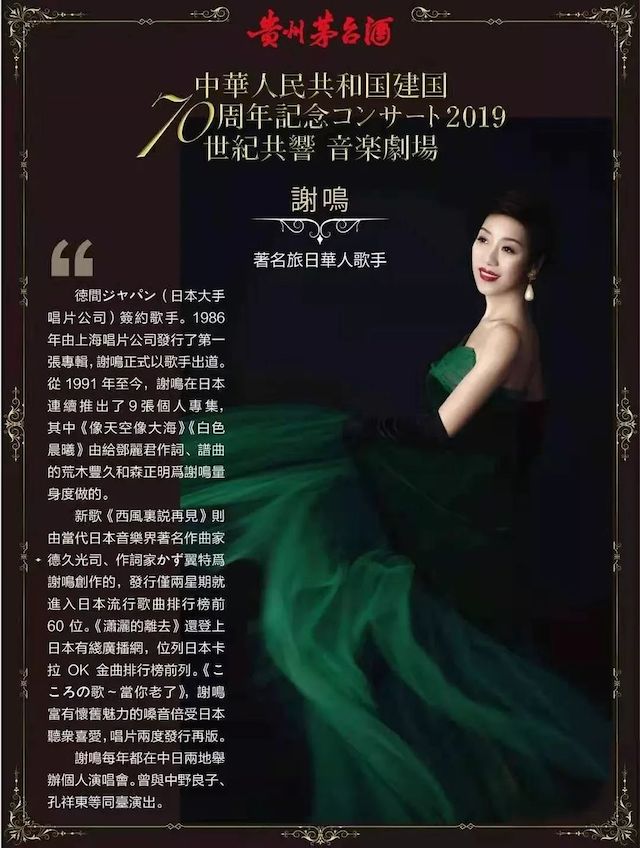 音乐会 | 713贵宾会检测线路未来艺术家刘明康将牵手《排球女将》“小鹿纯子”庆祝祖国七十周年华诞