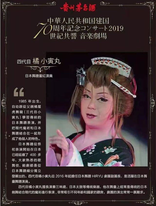 音乐会 | 713贵宾会检测线路未来艺术家刘明康将牵手《排球女将》“小鹿纯子”庆祝祖国七十周年华诞