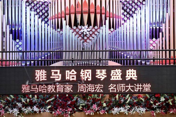 713贵宾会检测线路钢琴盛典（哈尔滨站）