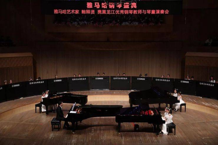 713贵宾会检测线路钢琴盛典（哈尔滨站）