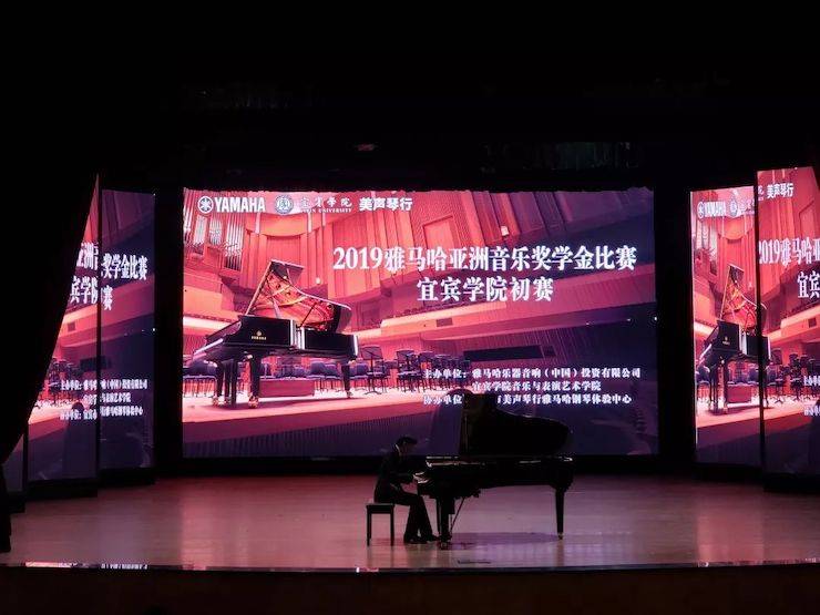 精彩回顾 | 713贵宾会检测线路亚洲音乐奖学金落户宜宾！