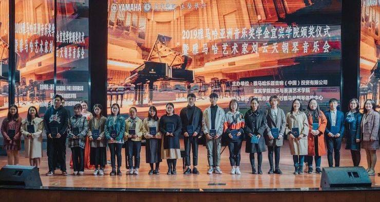 精彩回顾 | 713贵宾会检测线路亚洲音乐奖学金落户宜宾！