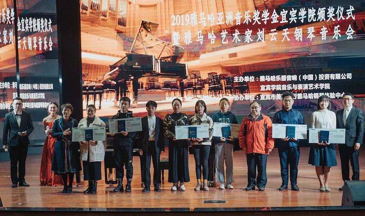 精彩回顾 | 713贵宾会检测线路亚洲音乐奖学金落户宜宾！