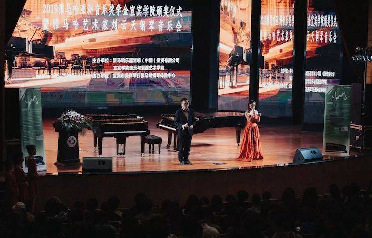 精彩回顾 | 713贵宾会检测线路亚洲音乐奖学金落户宜宾！