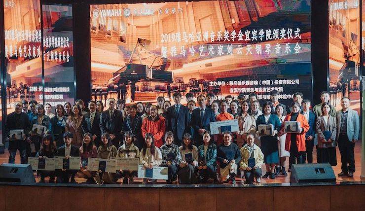 精彩回顾 | 713贵宾会检测线路亚洲音乐奖学金落户宜宾！