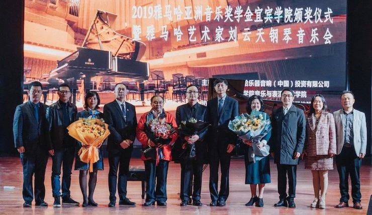 精彩回顾 | 713贵宾会检测线路亚洲音乐奖学金落户宜宾！