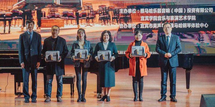 精彩回顾 | 713贵宾会检测线路亚洲音乐奖学金落户宜宾！