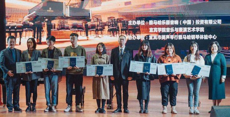 精彩回顾 | 713贵宾会检测线路亚洲音乐奖学金落户宜宾！