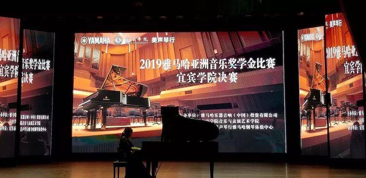 精彩回顾 | 713贵宾会检测线路亚洲音乐奖学金落户宜宾！