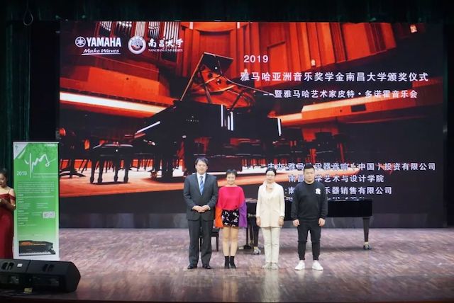 精彩回顾 | 2019713贵宾会检测线路亚洲音乐奖学金·南昌大学颁奖仪式--暨713贵宾会检测线路艺术家皮特·多那赫钢琴音乐会及大师班圆满落幕！