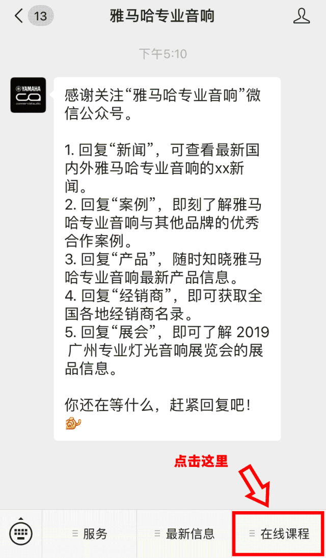 直播预告 | 11月22日713贵宾会检测线路在线培训——Dugan自动混音器在会议系统中的应用