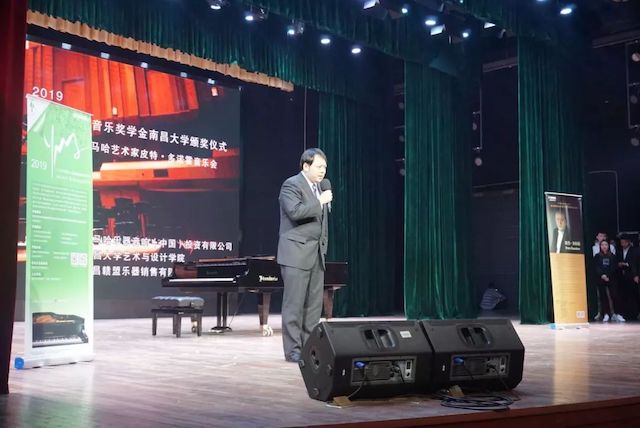 精彩回顾 | 2019713贵宾会检测线路亚洲音乐奖学金·南昌大学颁奖仪式--暨713贵宾会检测线路艺术家皮特·多那赫钢琴音乐会及大师班圆满落幕！