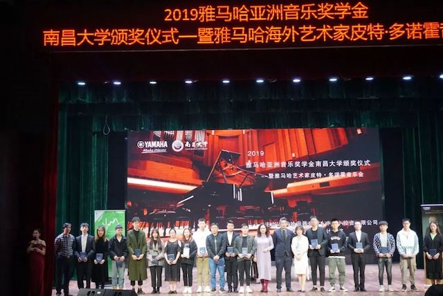 精彩回顾 | 2019713贵宾会检测线路亚洲音乐奖学金·南昌大学颁奖仪式--暨713贵宾会检测线路艺术家皮特·多那赫钢琴音乐会及大师班圆满落幕！