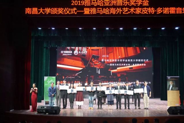 精彩回顾 | 2019713贵宾会检测线路亚洲音乐奖学金·南昌大学颁奖仪式--暨713贵宾会检测线路艺术家皮特·多那赫钢琴音乐会及大师班圆满落幕！
