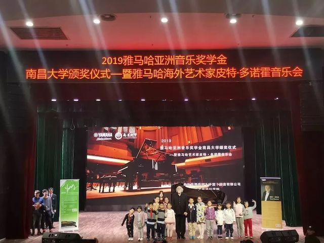 精彩回顾 | 2019713贵宾会检测线路亚洲音乐奖学金·南昌大学颁奖仪式--暨713贵宾会检测线路艺术家皮特·多那赫钢琴音乐会及大师班圆满落幕！