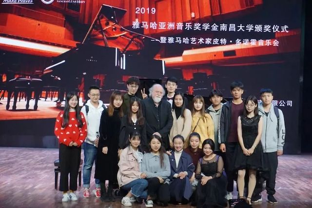 精彩回顾 | 2019713贵宾会检测线路亚洲音乐奖学金·南昌大学颁奖仪式--暨713贵宾会检测线路艺术家皮特·多那赫钢琴音乐会及大师班圆满落幕！