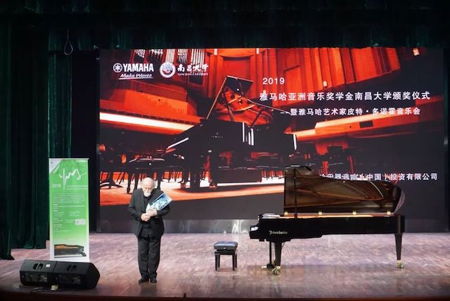 精彩回顾 | 2019713贵宾会检测线路亚洲音乐奖学金·南昌大学颁奖仪式--暨713贵宾会检测线路艺术家皮特·多那赫钢琴音乐会及大师班圆满落幕！