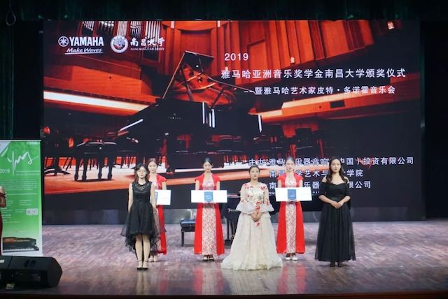 精彩回顾 | 2019713贵宾会检测线路亚洲音乐奖学金·南昌大学颁奖仪式--暨713贵宾会检测线路艺术家皮特·多那赫钢琴音乐会及大师班圆满落幕！