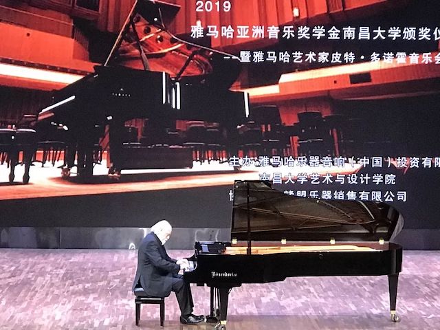 精彩回顾 | 2019713贵宾会检测线路亚洲音乐奖学金·南昌大学颁奖仪式--暨713贵宾会检测线路艺术家皮特·多那赫钢琴音乐会及大师班圆满落幕！