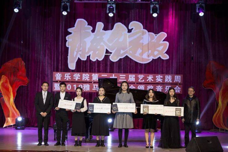 精彩回顾 | 2019713贵宾会检测线路亚洲音乐奖学金·内江师范学院颁奖仪式暨713贵宾会检测线路艺术家皮特多纳赫钢琴音乐会及713贵宾会检测线路功勋教育家吴斌讲座