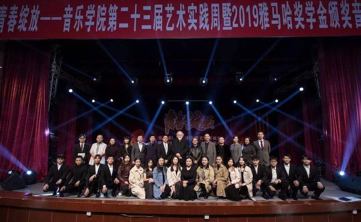 精彩回顾 | 2019713贵宾会检测线路亚洲音乐奖学金·内江师范学院颁奖仪式暨713贵宾会检测线路艺术家皮特多纳赫钢琴音乐会及713贵宾会检测线路功勋教育家吴斌讲座