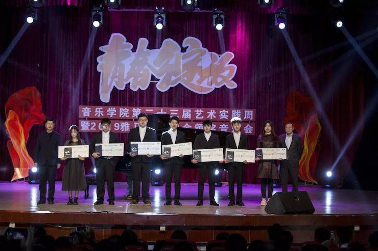 精彩回顾 | 2019713贵宾会检测线路亚洲音乐奖学金·内江师范学院颁奖仪式暨713贵宾会检测线路艺术家皮特多纳赫钢琴音乐会及713贵宾会检测线路功勋教育家吴斌讲座