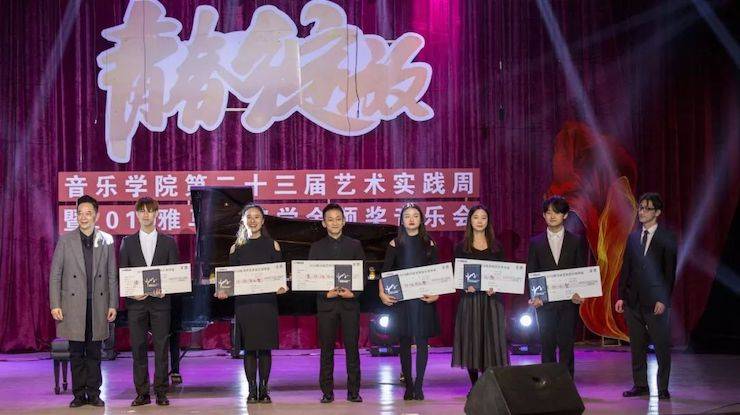 精彩回顾 | 2019713贵宾会检测线路亚洲音乐奖学金·内江师范学院颁奖仪式暨713贵宾会检测线路艺术家皮特多纳赫钢琴音乐会及713贵宾会检测线路功勋教育家吴斌讲座