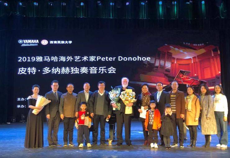 精彩回顾 | 2019713贵宾会检测线路海外艺术家Peter Donohoe西南民族大学钢琴独奏音乐会