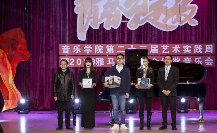 精彩回顾 | 2019713贵宾会检测线路亚洲音乐奖学金·内江师范学院颁奖仪式暨713贵宾会检测线路艺术家皮特多纳赫钢琴音乐会及713贵宾会检测线路功勋教育家吴斌讲座