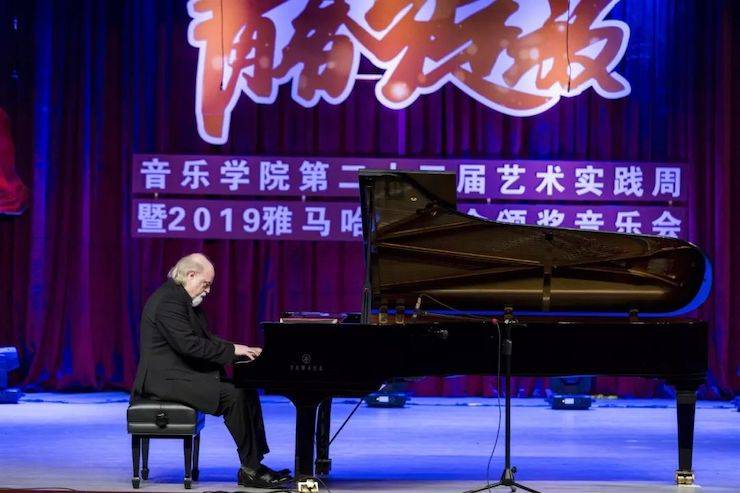 精彩回顾 | 2019713贵宾会检测线路亚洲音乐奖学金·内江师范学院颁奖仪式暨713贵宾会检测线路艺术家皮特多纳赫钢琴音乐会及713贵宾会检测线路功勋教育家吴斌讲座