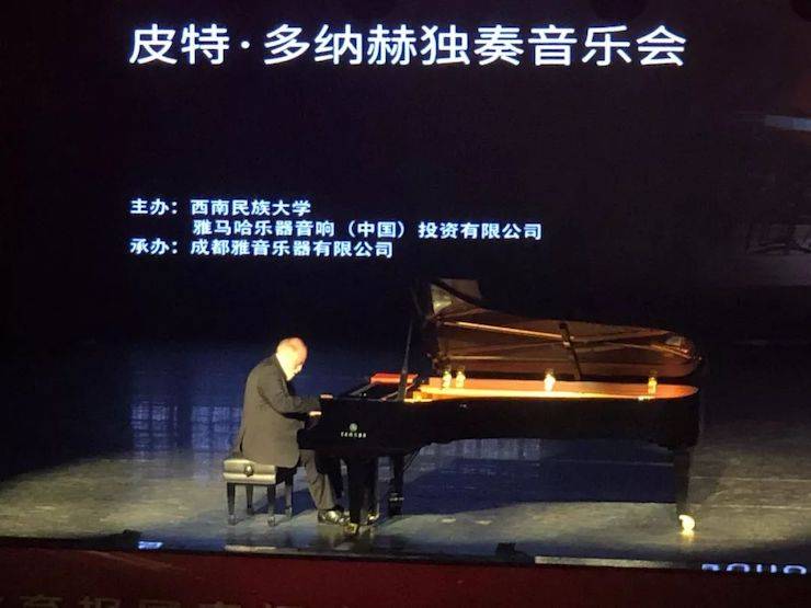 精彩回顾 | 2019713贵宾会检测线路海外艺术家Peter Donohoe西南民族大学钢琴独奏音乐会